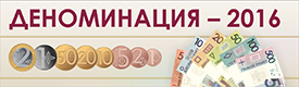 Гомельский экономический форум